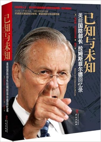 《已知与未知:美前国防部长拉姆斯菲尔德回忆录》 【摘要 书评 试读】